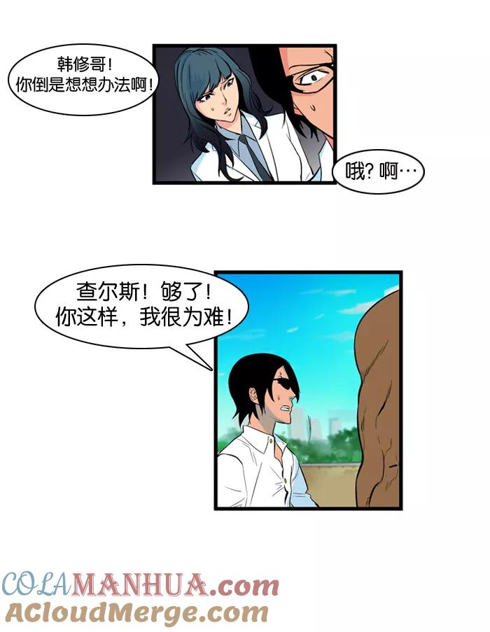 大贵族 第95话 第17页