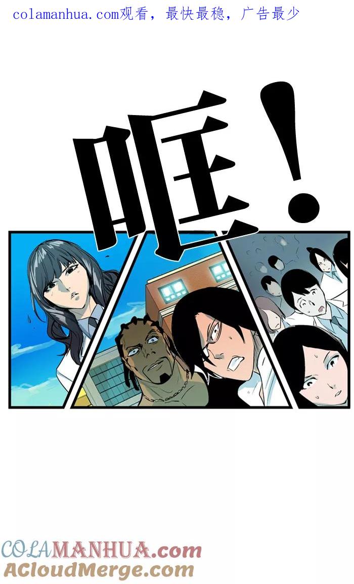 大贵族 第95话 第1页