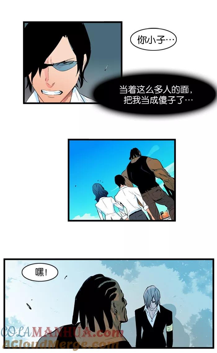 大贵族 第95话 第5页