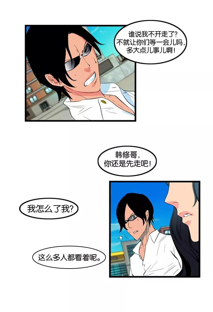 大贵族 第95话 第10页