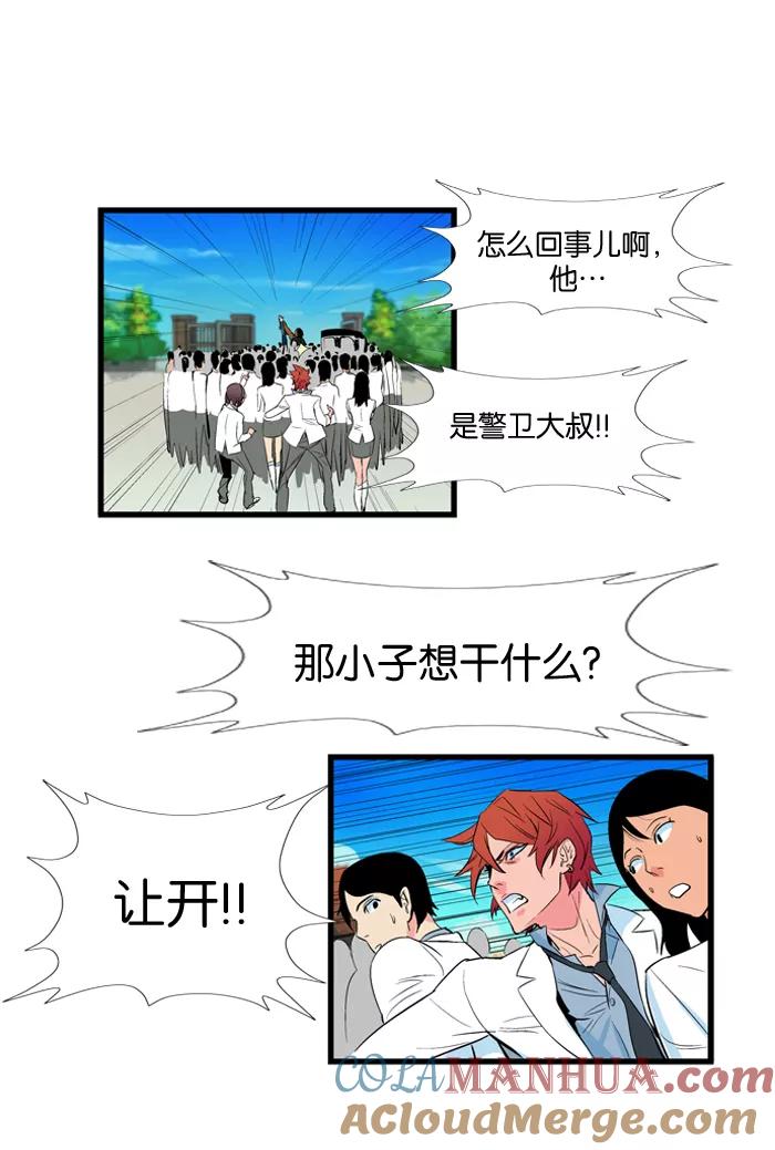 大贵族 第95话 第23页