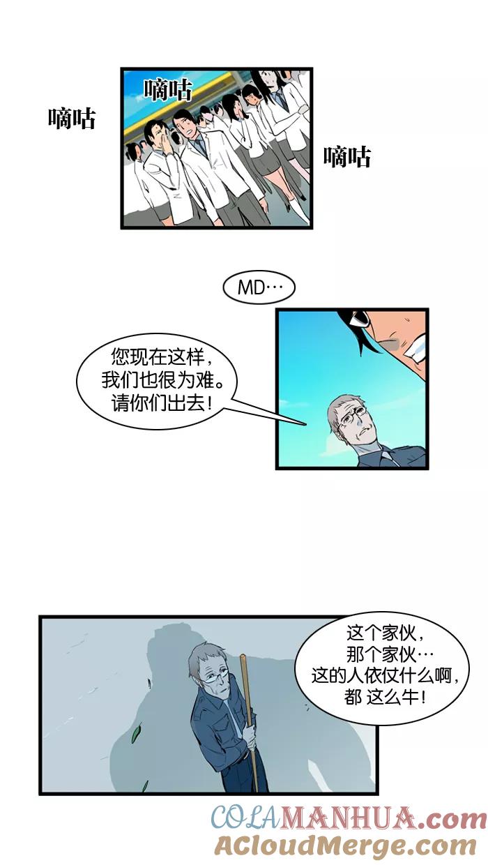 大贵族 第95话 第11页