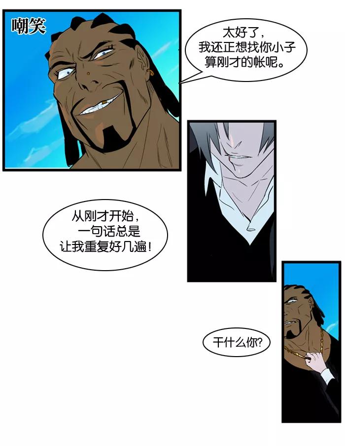 大贵族 第95话 第26页