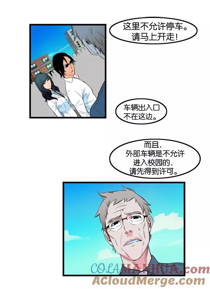 大贵族 第95话 第9页