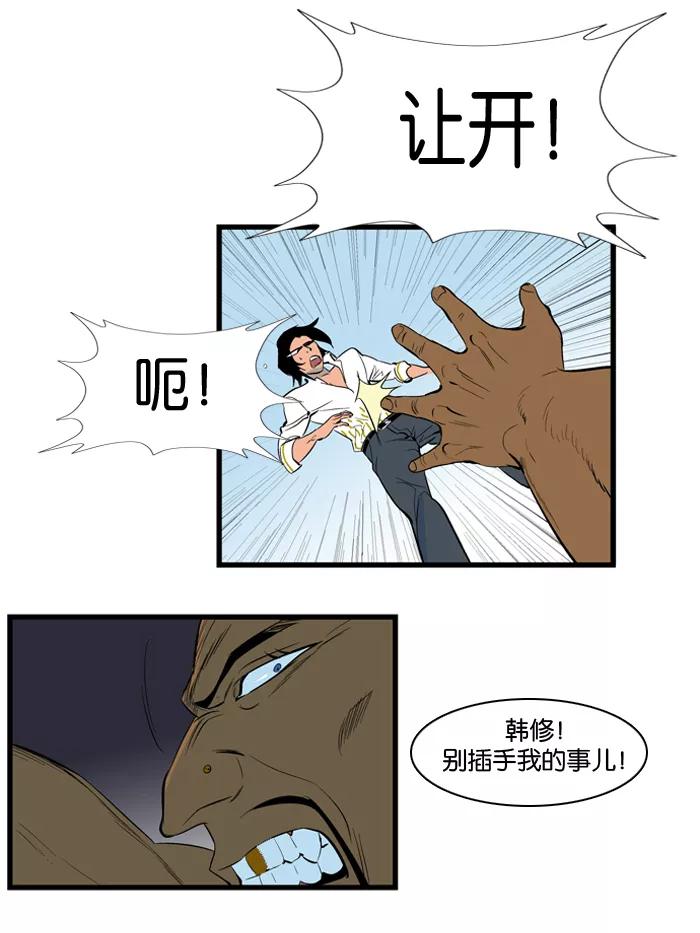 大贵族 第95话 第18页