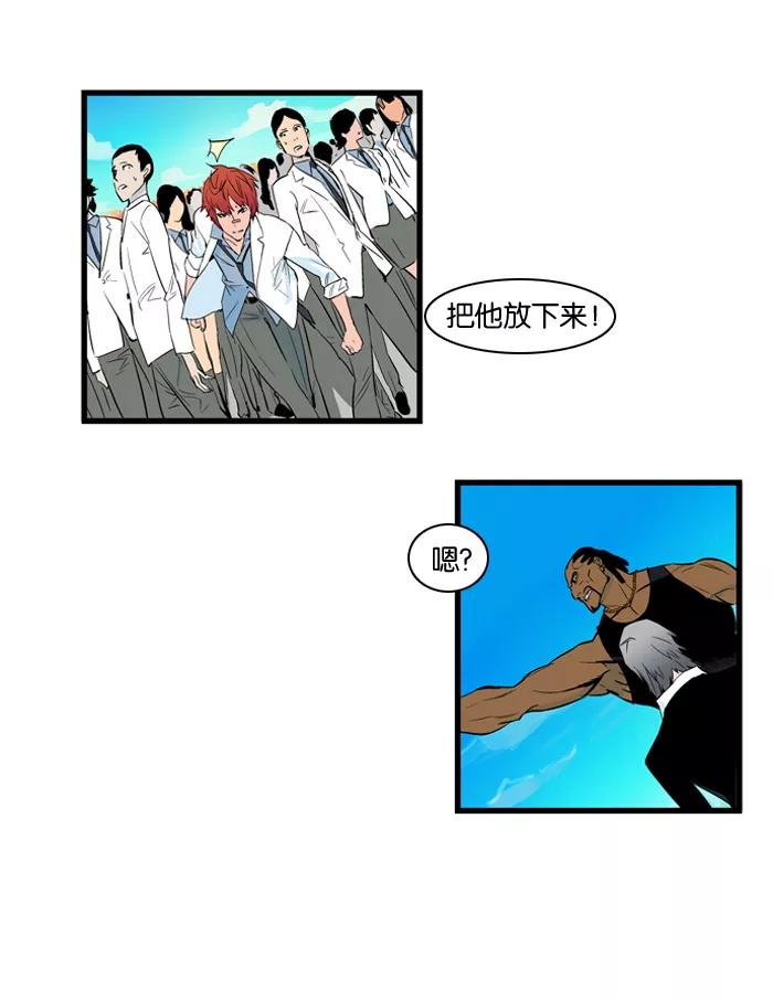 大贵族 第95话 第24页
