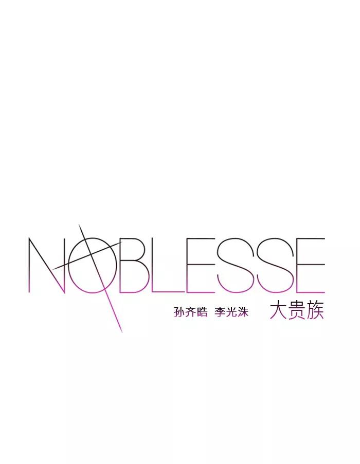 大贵族 第95话 第4页