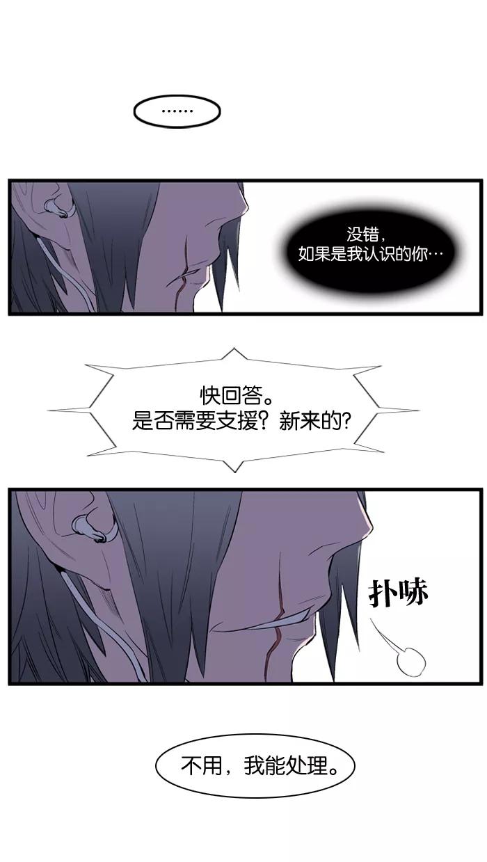 大贵族 第95话 第22页