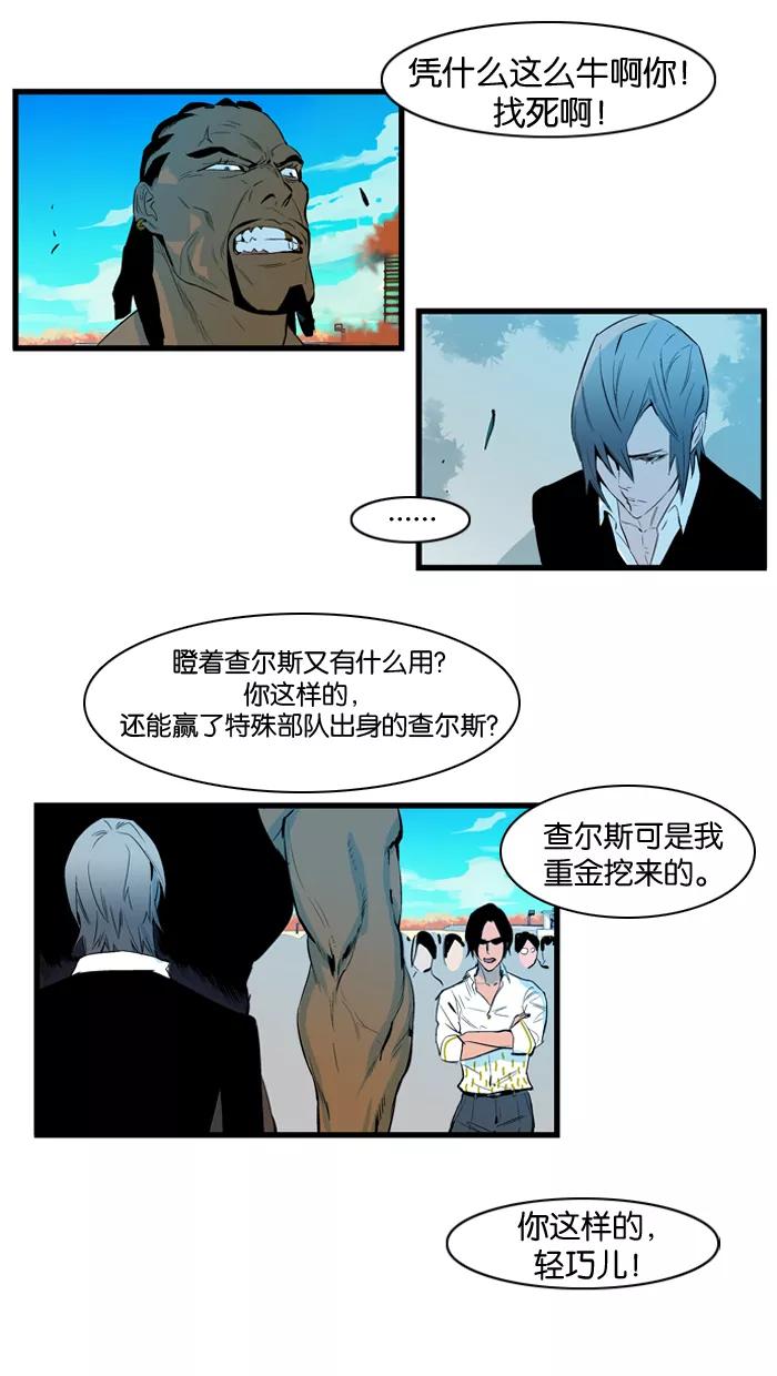大贵族 第95话 第6页