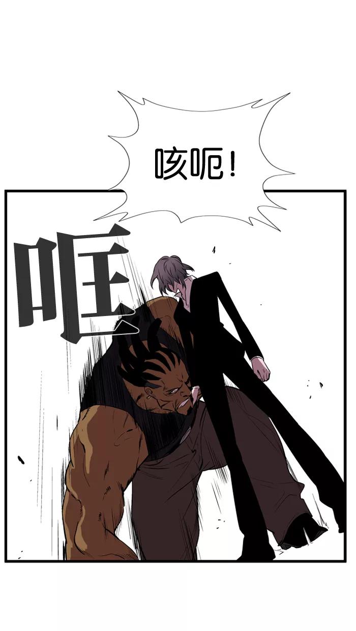 大贵族 第95话 第28页