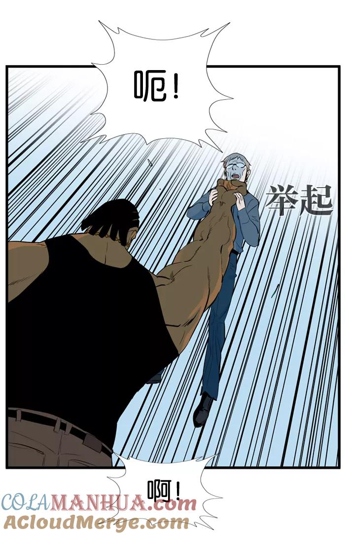 大贵族 第95话 第15页
