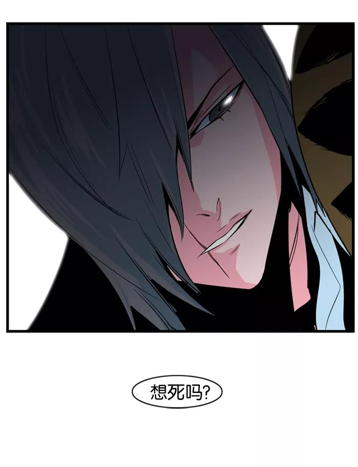大贵族 第95话 第36页