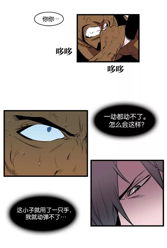 大贵族 第95话 第30页