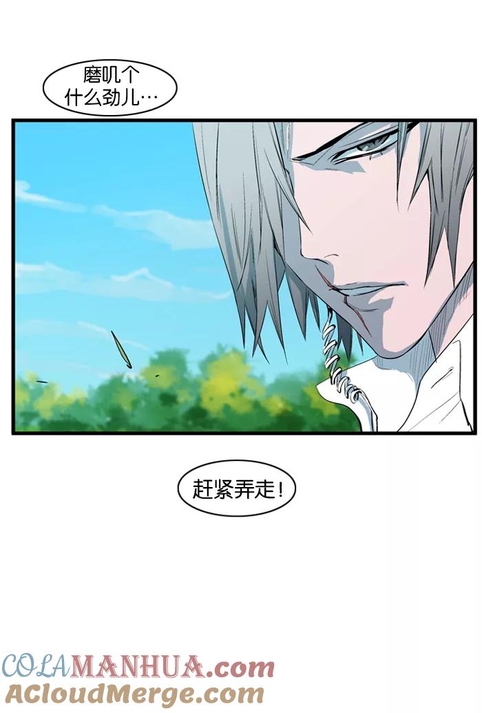 大贵族 第95话 第3页