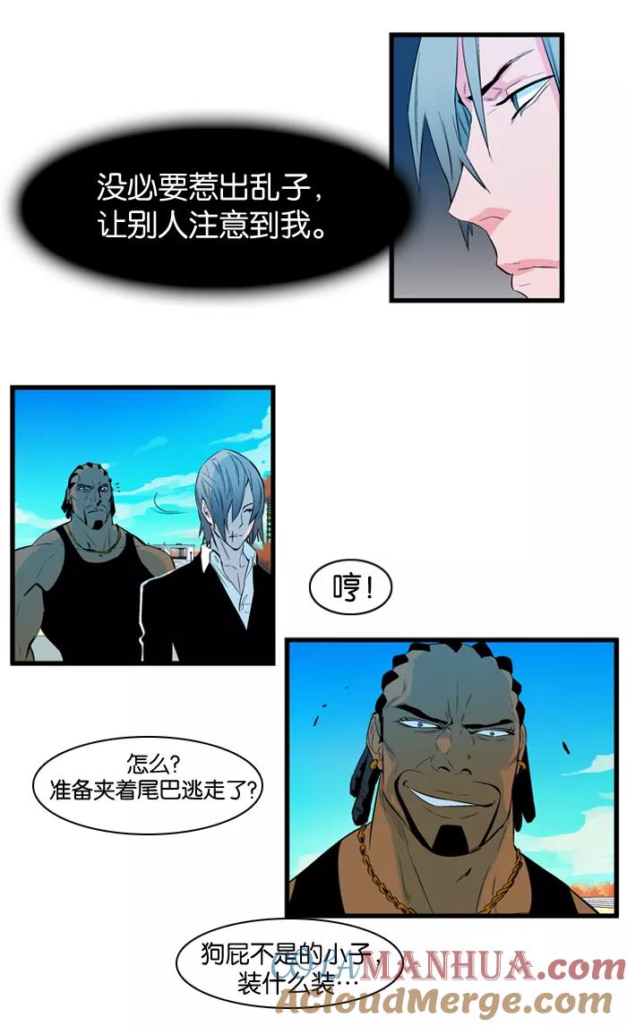 大贵族 第95话 第7页
