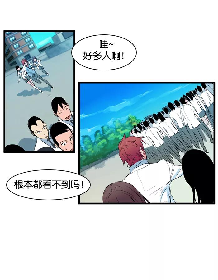大贵族 第95话 第8页