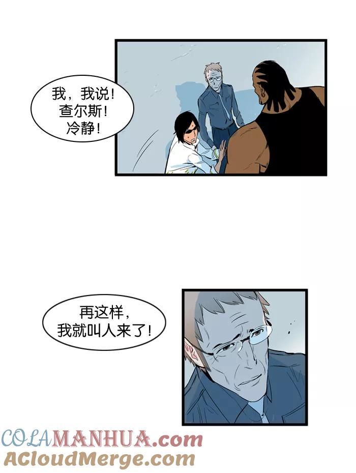大贵族 第95话 第13页