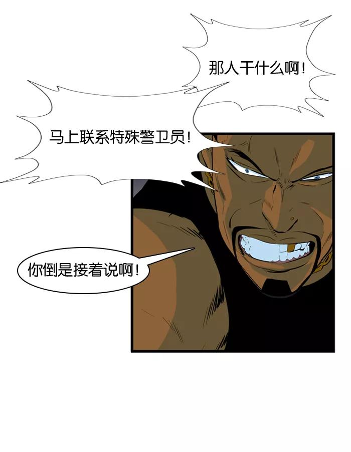 大贵族 第95话 第16页