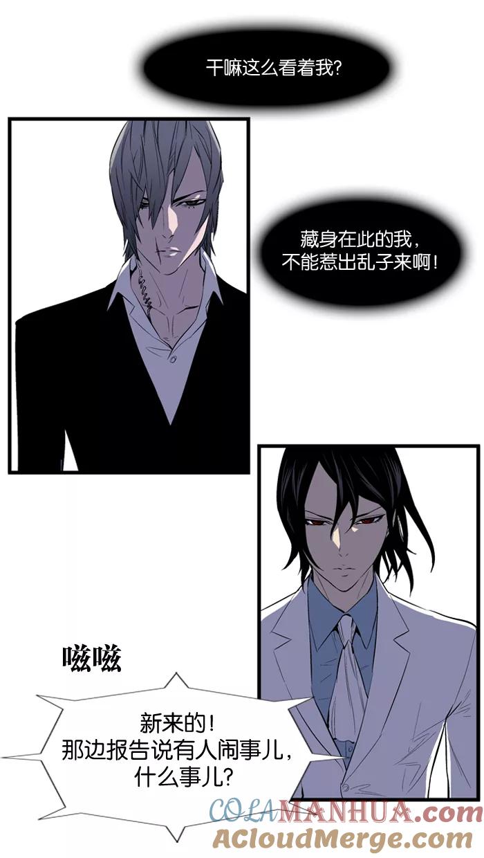 大贵族 第95话 第21页