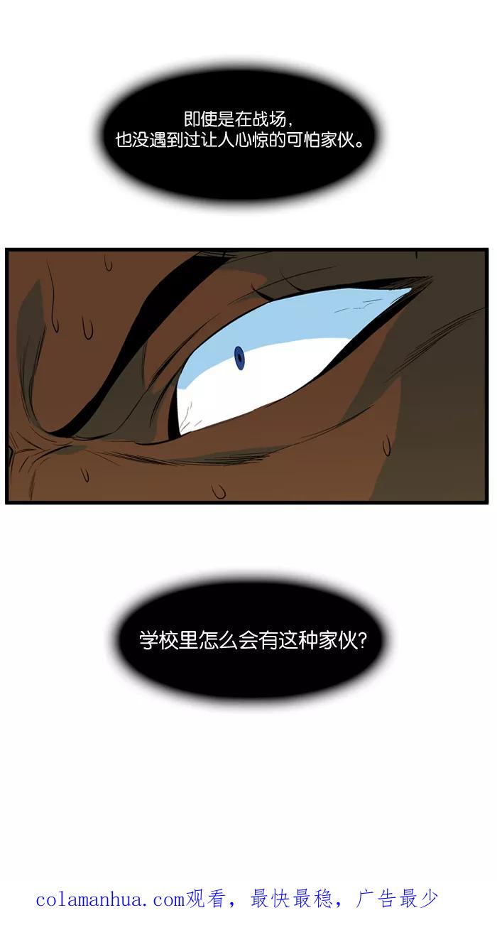 大贵族 第95话 第38页