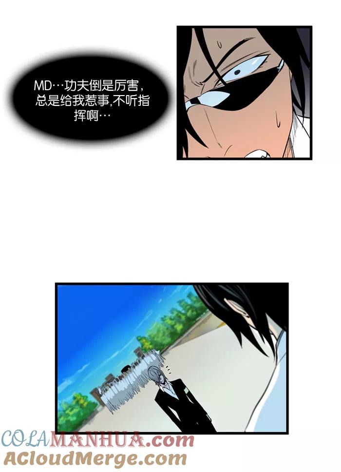 大贵族 第95话 第19页