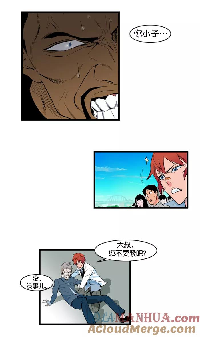 大贵族 第95话 第29页