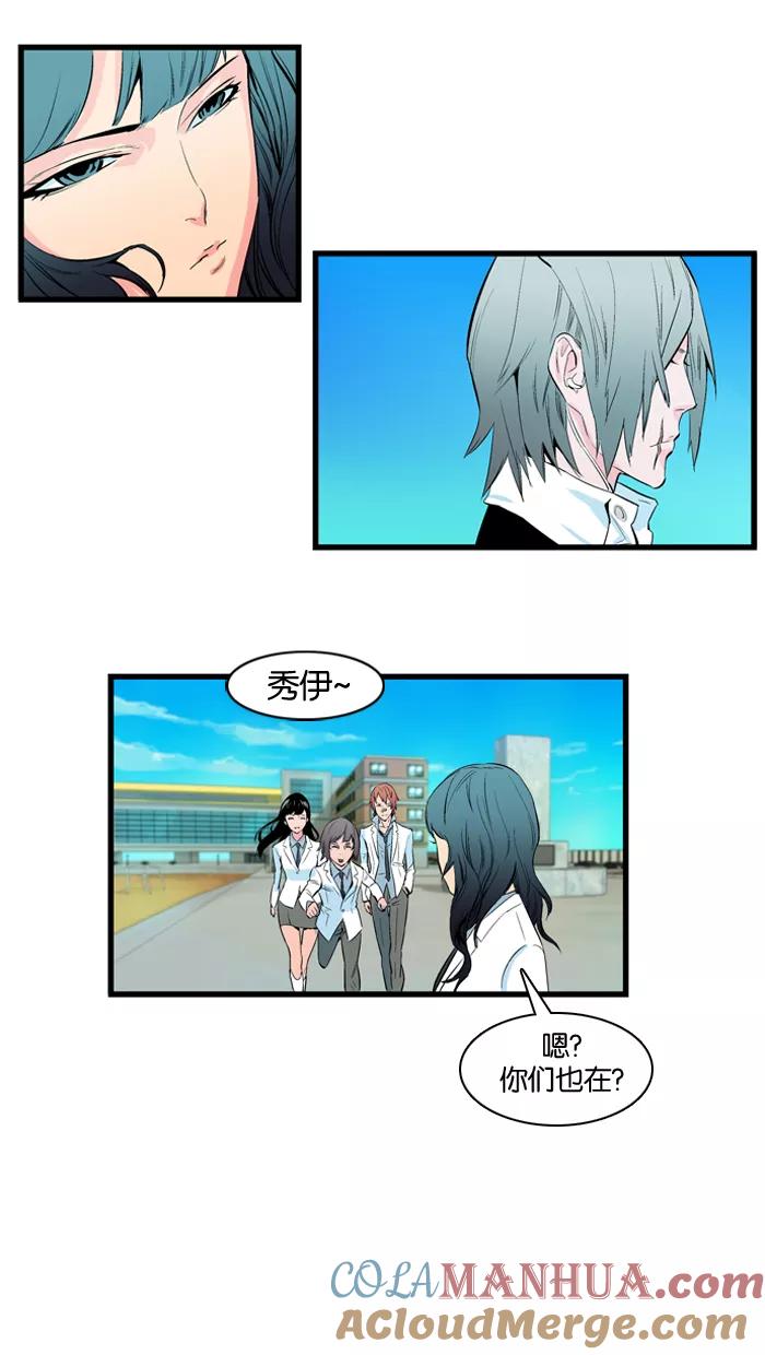 大贵族 第96话 第7页