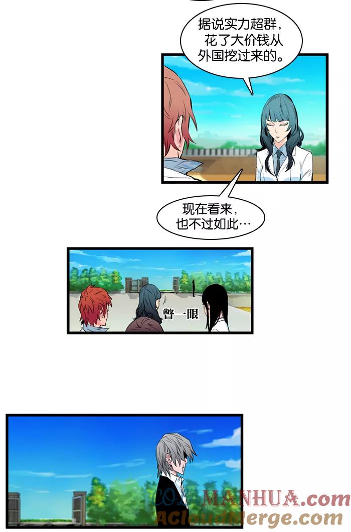 大贵族 第96话 第9页