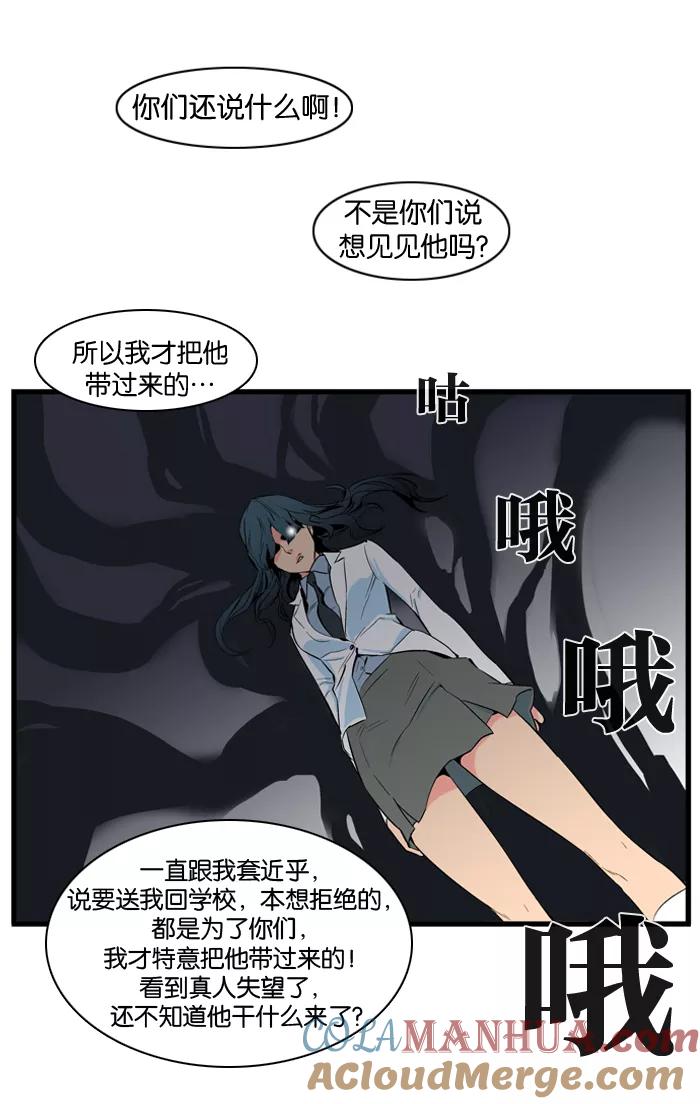 大贵族 第96话 第11页