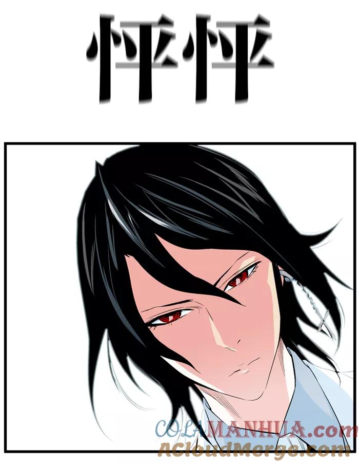 大贵族 第96话 第19页