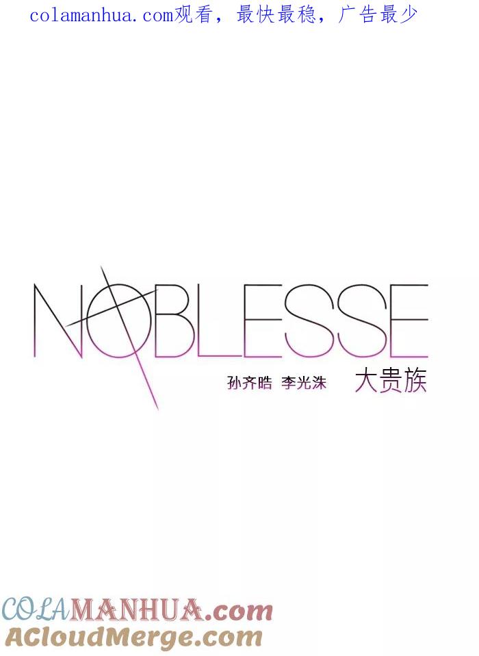 大贵族 第96话 第1页