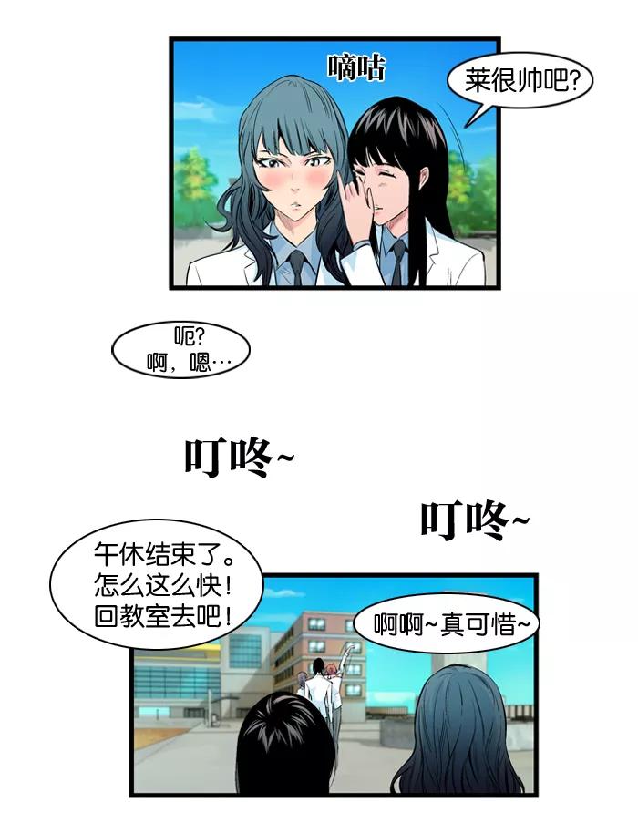 大贵族 第96话 第22页