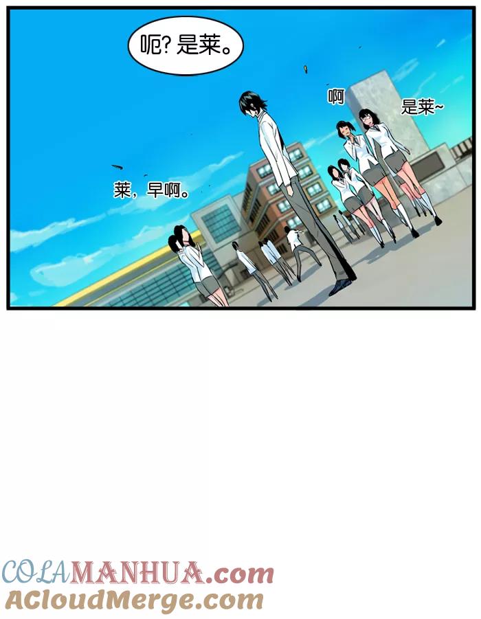 大贵族 第96话 第15页