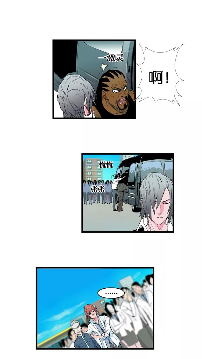 大贵族 第96话 第4页