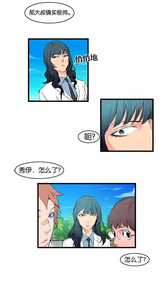 大贵族 第96话 第14页