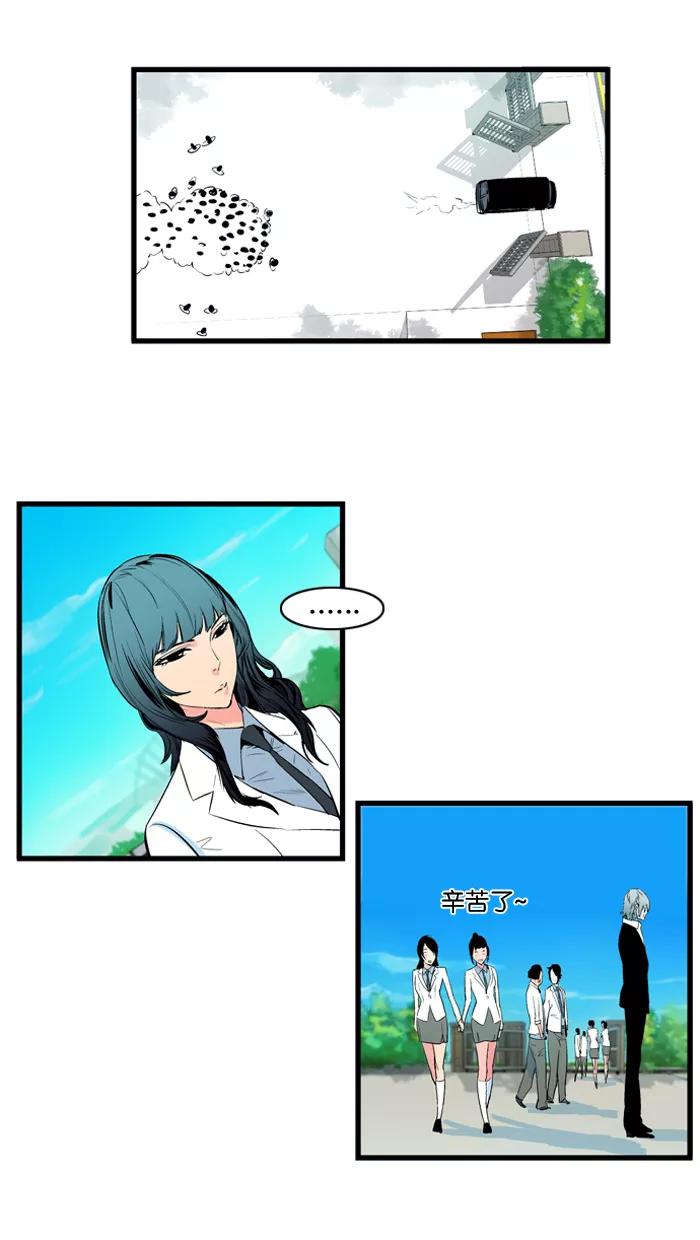 大贵族 第96话 第6页