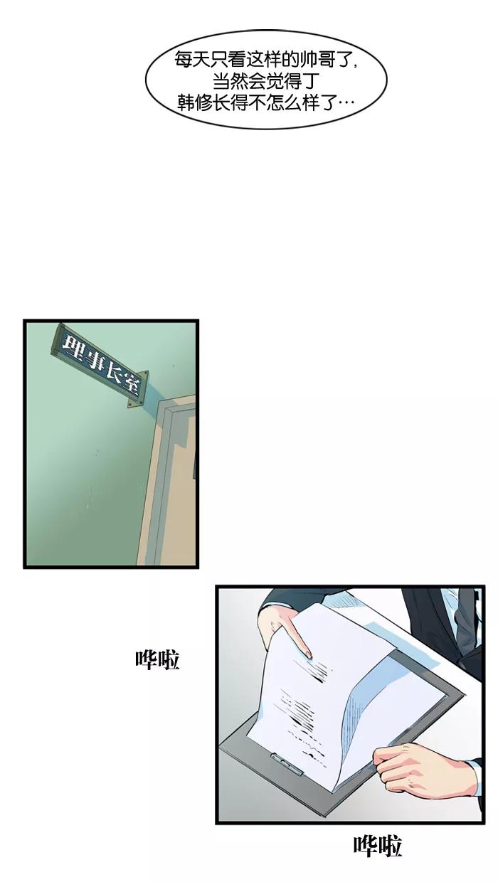 大贵族 第96话 第24页