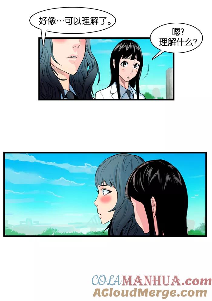 大贵族 第96话 第23页