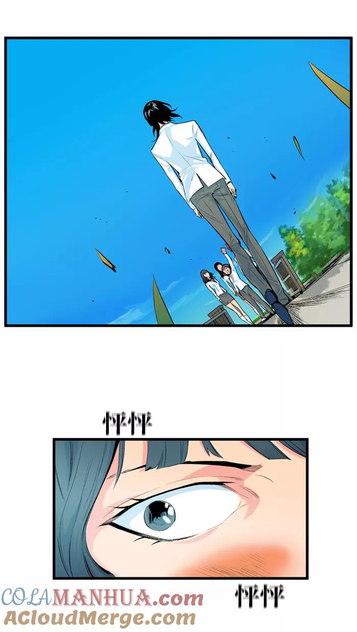 大贵族 第96话 第17页
