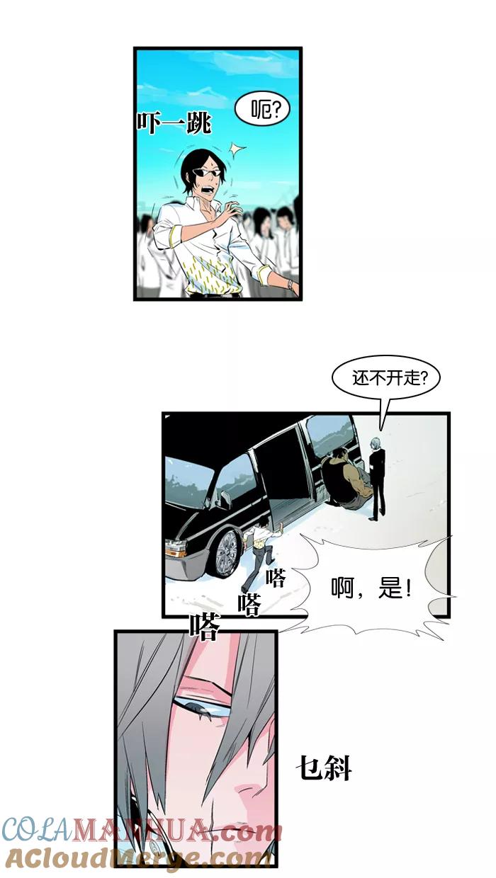 大贵族 第96话 第3页