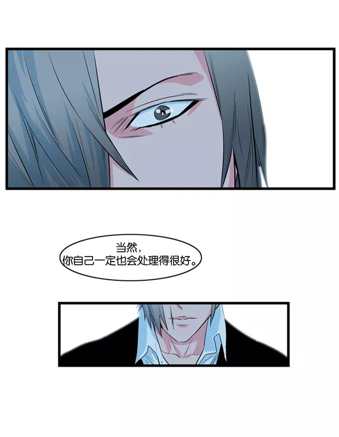 大贵族 第96话 第28页
