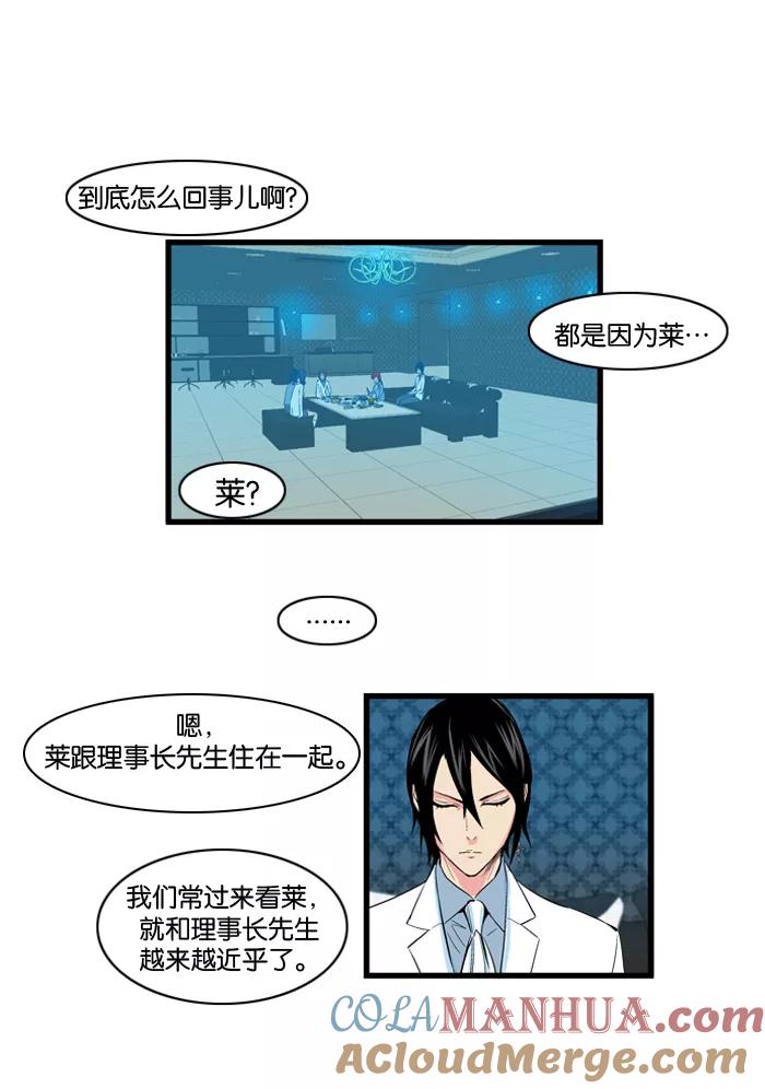 大贵族 第97话 第9页