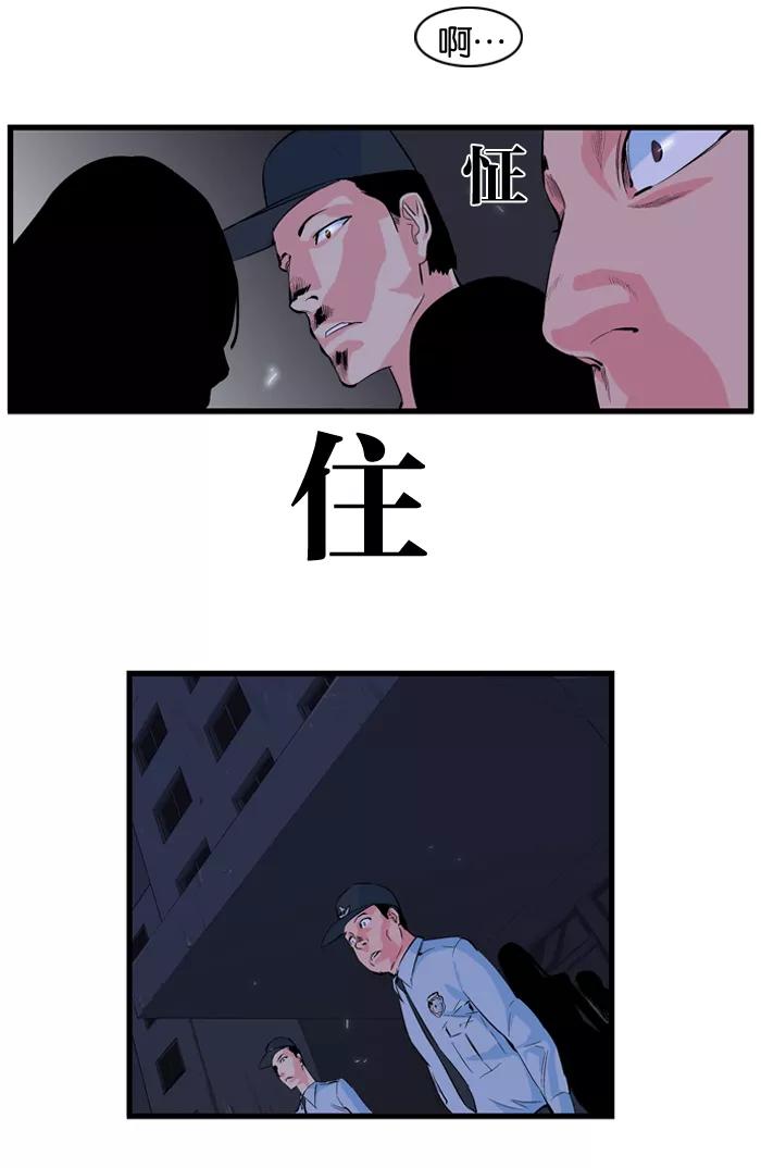 大贵族 第97话 第24页