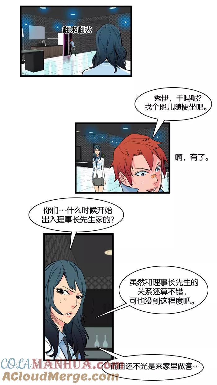 大贵族 第97话 第7页