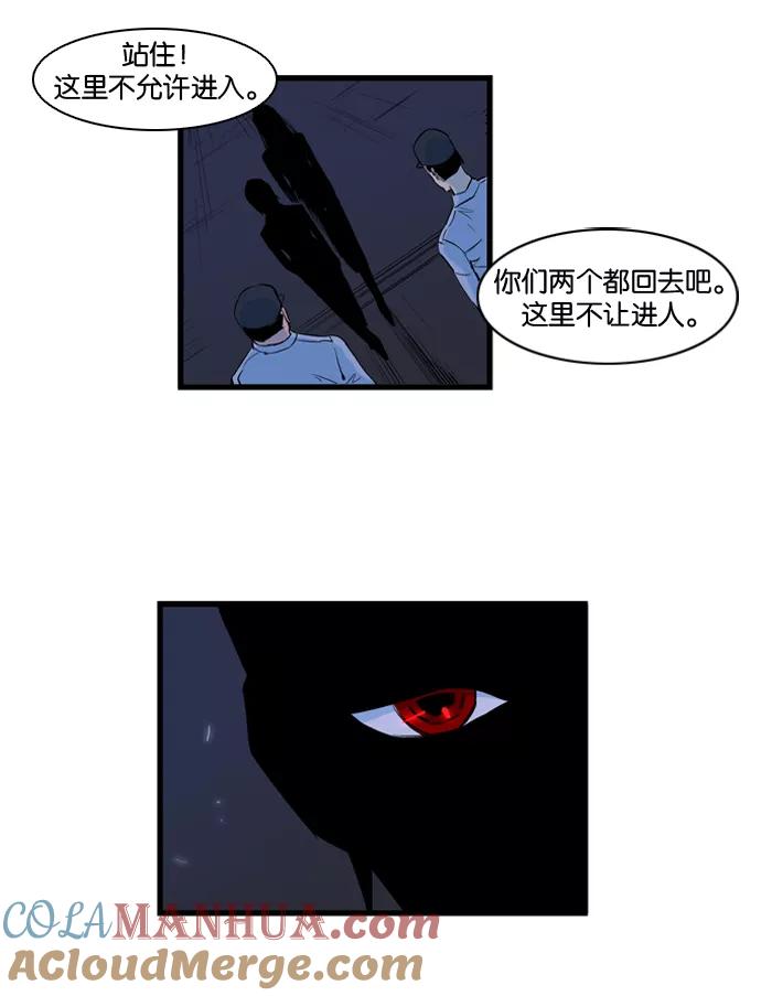 大贵族 第97话 第23页