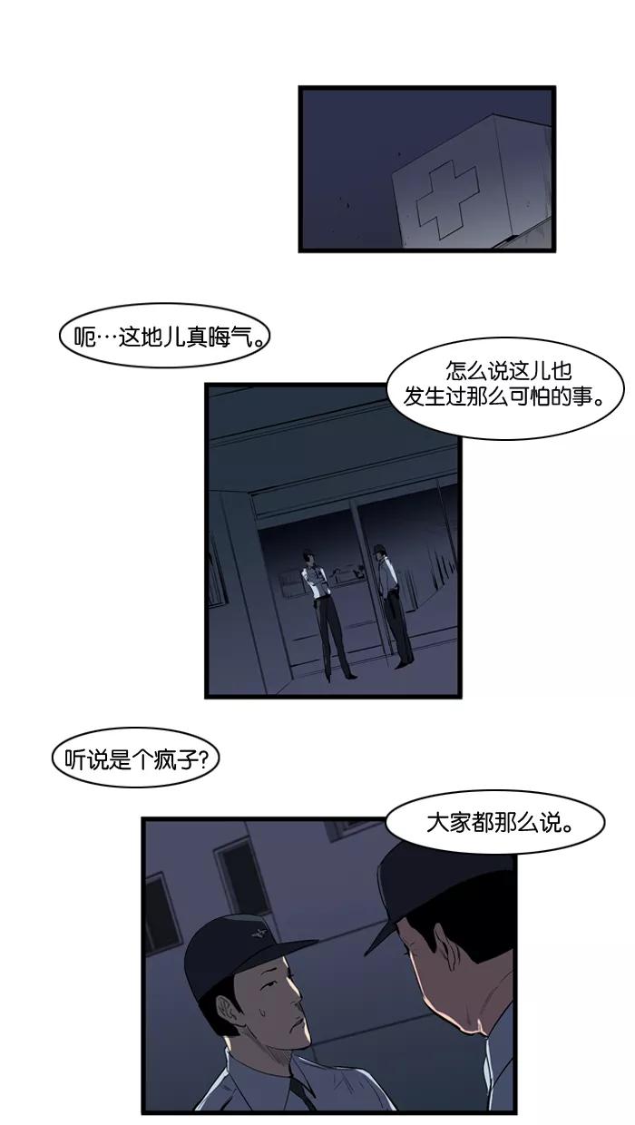 大贵族 第97话 第20页