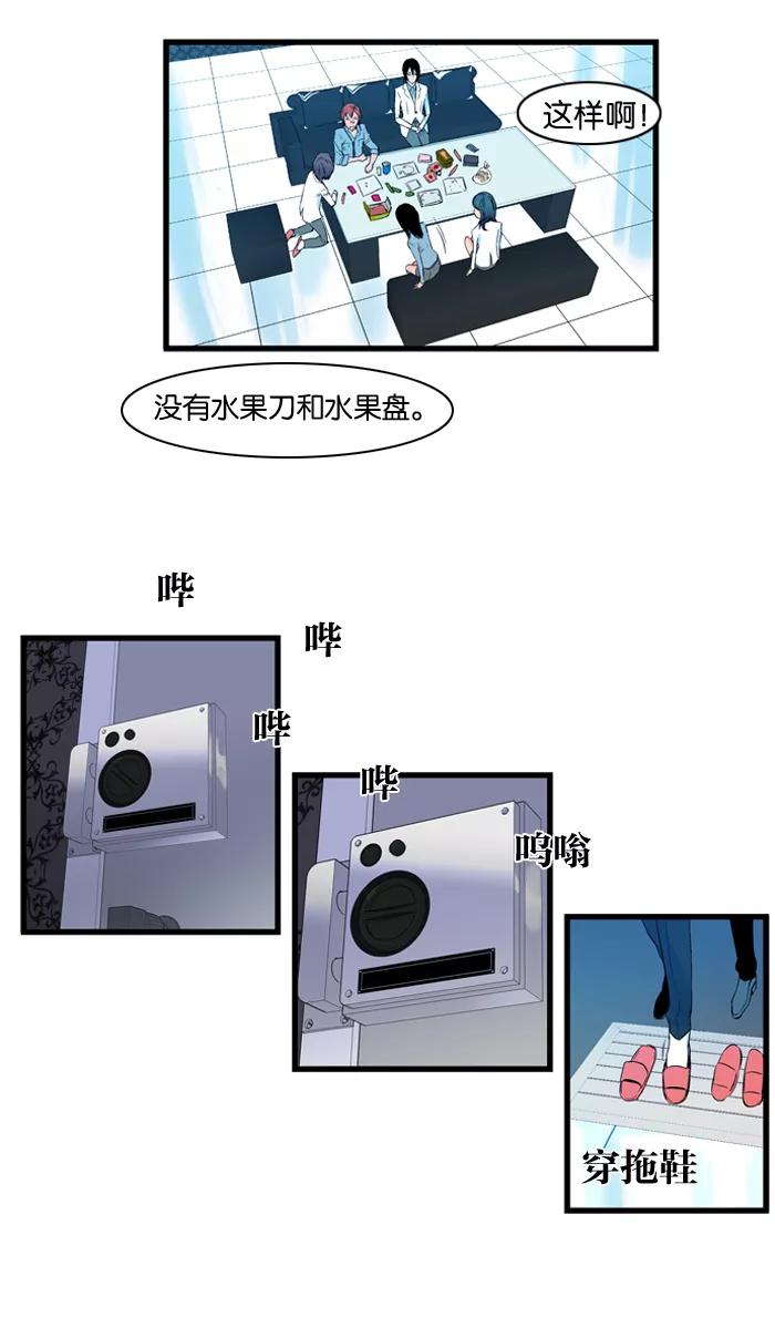 大贵族 第97话 第10页