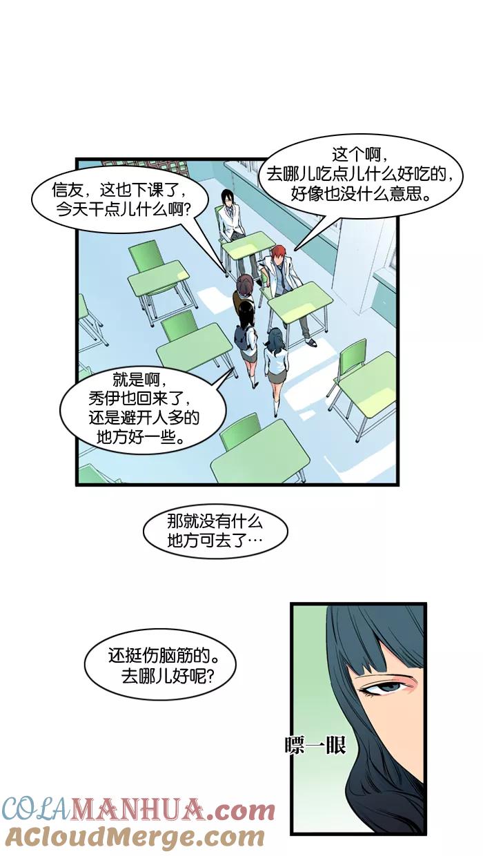 大贵族 第97话 第3页