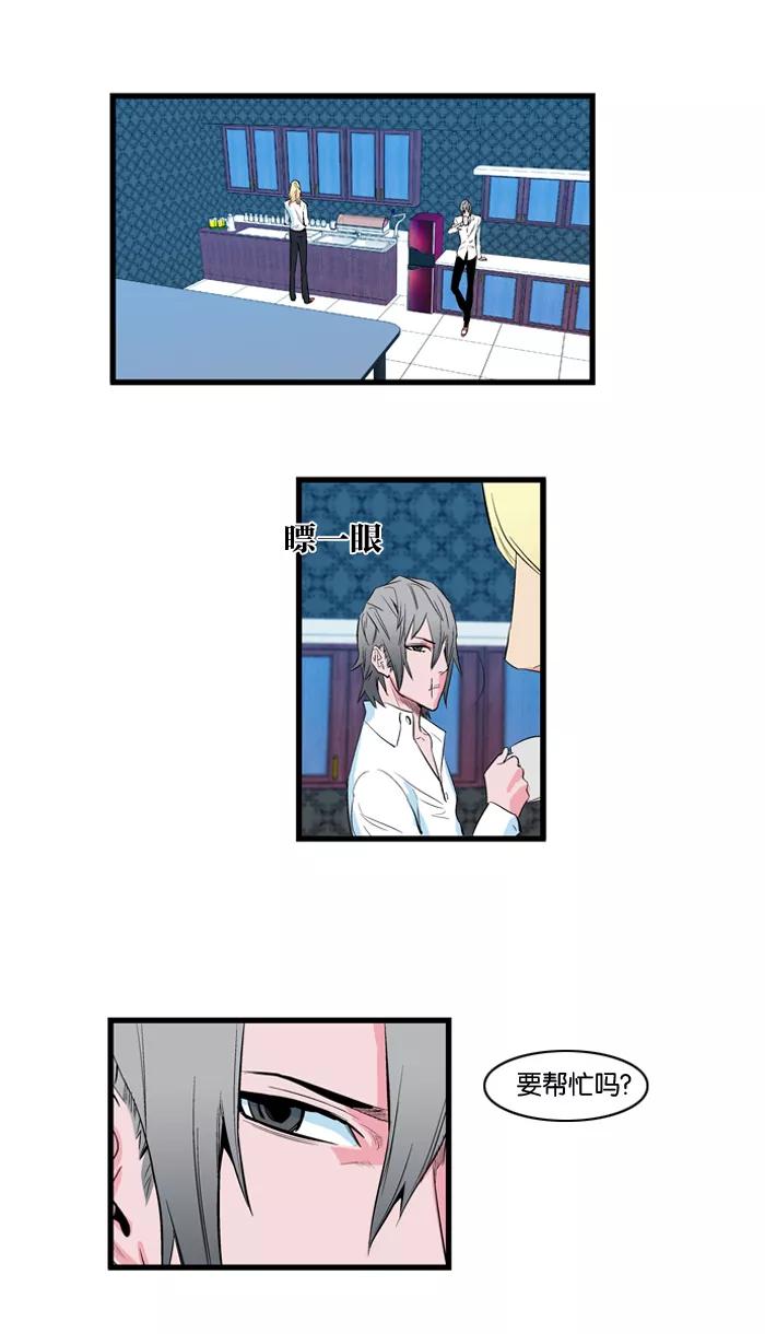 大贵族 第97话 第18页