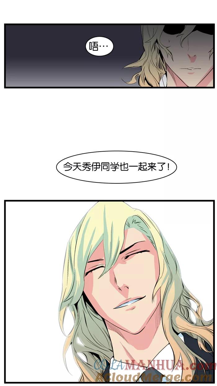 大贵族 第97话 第15页